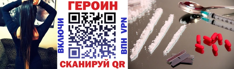 Героин белый Комсомольск-на-Амуре