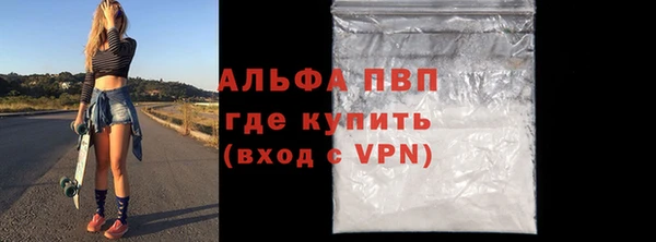 альфа пвп Бронницы
