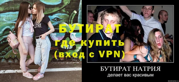 молекула духа Богородск