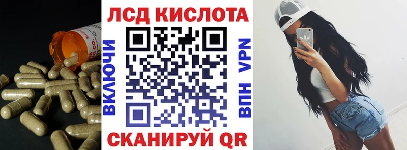 ЛСД экстази кислота  где продают   Комсомольск-на-Амуре 