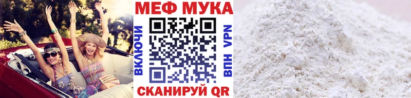 МЕФ кристаллы Комсомольск-на-Амуре