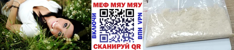 МЯУ-МЯУ VHQ  Комсомольск-на-Амуре 