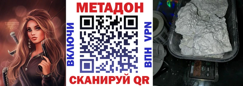 как найти закладки Комсомольск-на-Амуре Метадон белоснежный